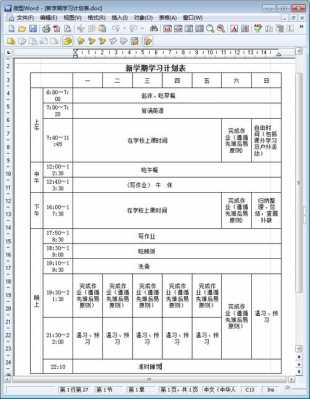 博新计划填写模板_博新计划难不难-第1张图片-马瑞范文网