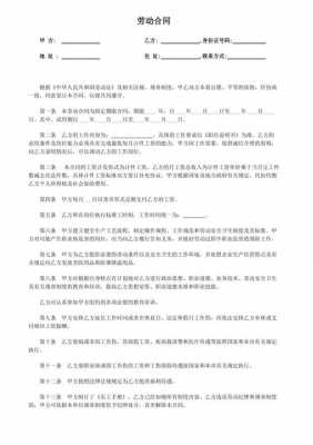 劳动合同计件工资怎么写 劳动合同计件工资模板-第3张图片-马瑞范文网