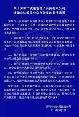 经侦案件报告 经侦案事情经过模板-第2张图片-马瑞范文网