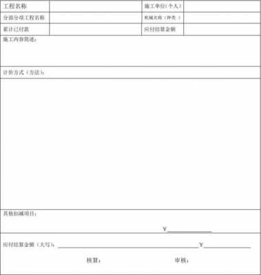 设备结案报告模板_设备结算书-第1张图片-马瑞范文网