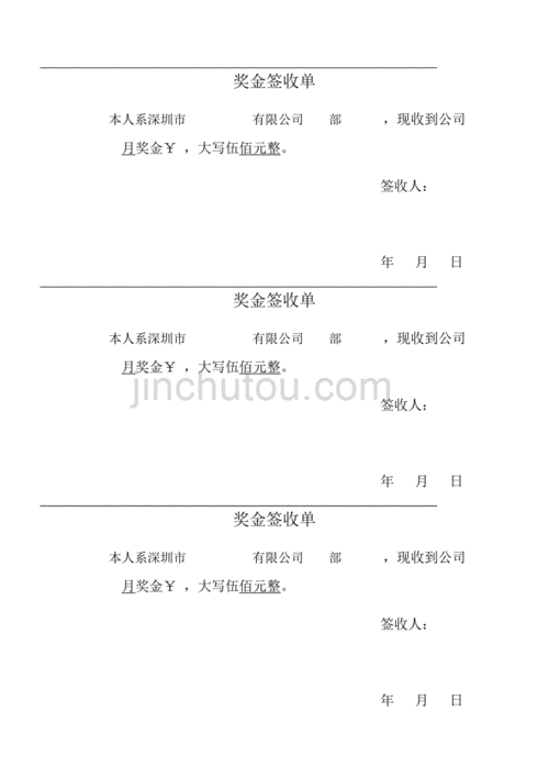  金钱签收单模板「现金签收单」-第2张图片-马瑞范文网