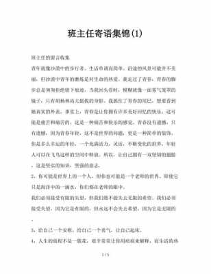 老年大学班主任学期末发言-老年大学班主任寄语模板-第2张图片-马瑞范文网