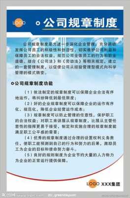  商务楼管理制度模板「商务楼是什么做什么的」-第3张图片-马瑞范文网