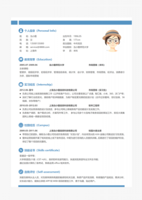 销售简历表格模板免费下载_销售简历模板图片-第3张图片-马瑞范文网