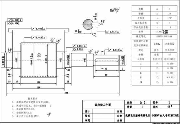 机械图纸技术要求模板（机械图纸技术要求看哪本书）-第3张图片-马瑞范文网