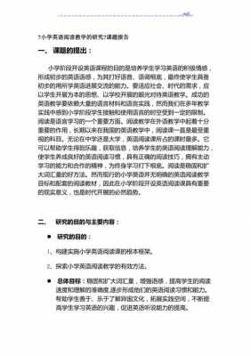 阅读教学主题研修课题有哪些-阅读教学的研修模板-第2张图片-马瑞范文网