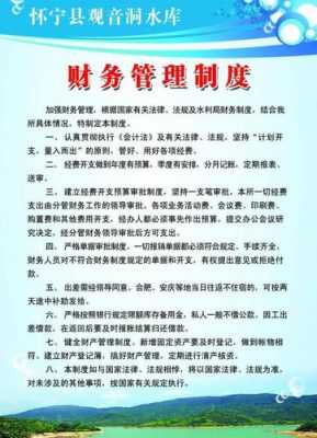 审计所需财务制度模板图片 审计所需财务制度模板-第3张图片-马瑞范文网