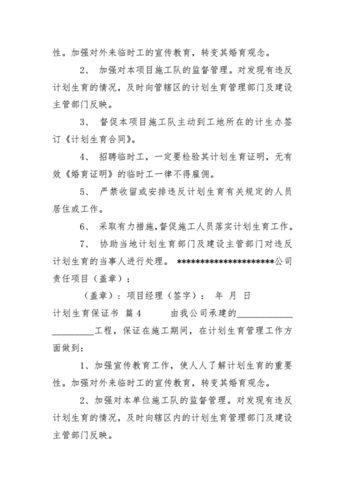 个人计划承诺书模板图片 个人计划承诺书模板-第1张图片-马瑞范文网