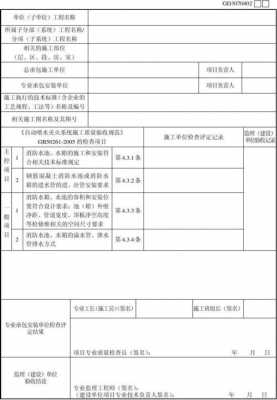 消防水池甲方证明模板,消防水池做什么资料 -第2张图片-马瑞范文网