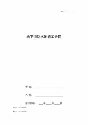 消防水池甲方证明模板,消防水池做什么资料 -第1张图片-马瑞范文网