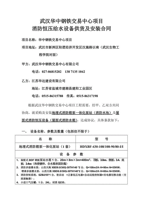 消防水池甲方证明模板,消防水池做什么资料 -第3张图片-马瑞范文网