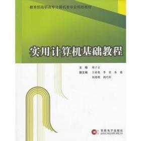 计算机基础实用模板,计算机实用基础知识 -第2张图片-马瑞范文网