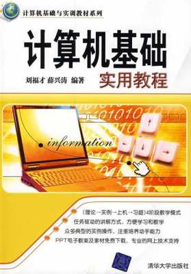 计算机基础实用模板,计算机实用基础知识 -第3张图片-马瑞范文网