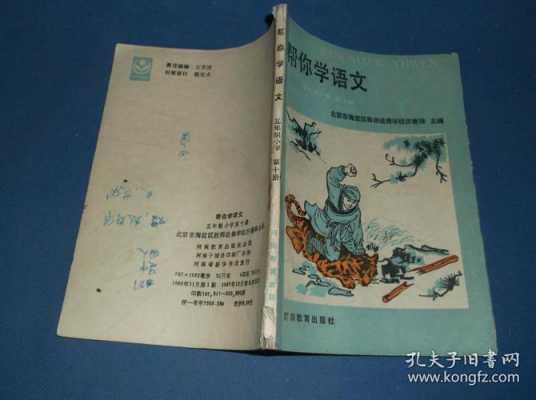 帮你学语文小册子 语文小册子模板下载-第2张图片-马瑞范文网