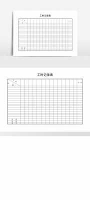 工程工时表格模板,项目工时表单 -第2张图片-马瑞范文网