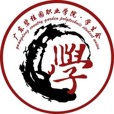 学生会徽章模板（学生会徽章模板图）-第2张图片-马瑞范文网