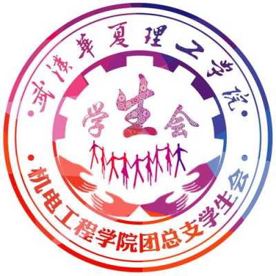 学生会徽章模板（学生会徽章模板图）-第1张图片-马瑞范文网