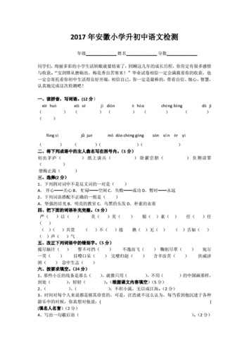  语文扩展模板考卷「语文扩展题是什么意思啊」-第3张图片-马瑞范文网