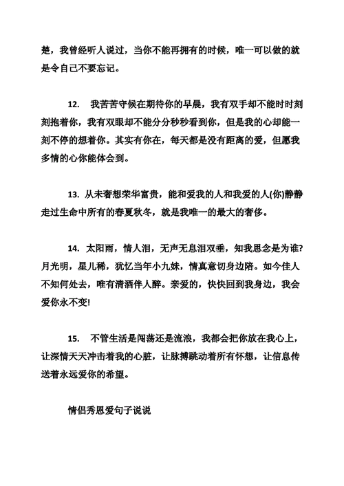 高大上的说说模板_高大上的说说模板怎么写-第1张图片-马瑞范文网