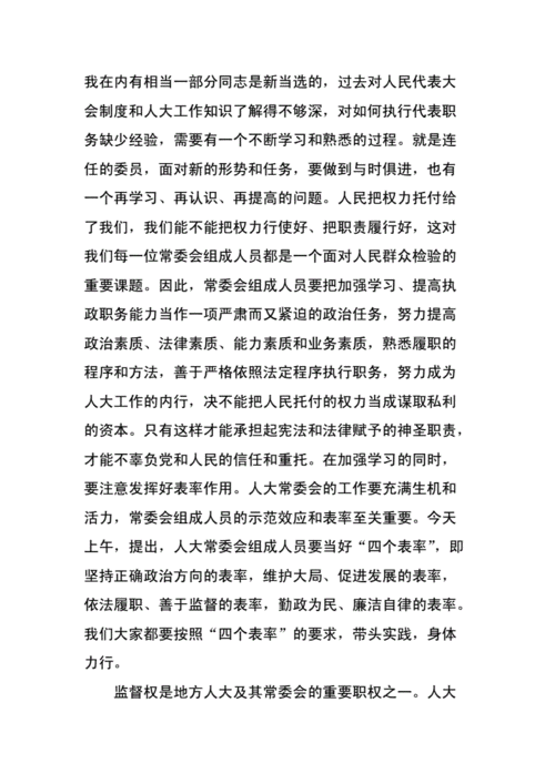 培训会议会的总结讲话 培训会议总结词模板-第2张图片-马瑞范文网