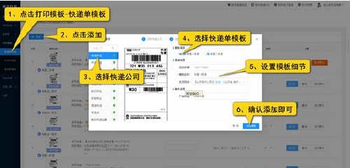 怎样自己做快递模板,怎样自己做快递模板视频 -第1张图片-马瑞范文网