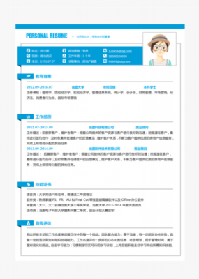 房地产简历内容 地产建筑简历模板-第3张图片-马瑞范文网