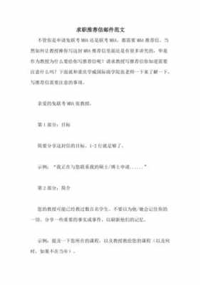 求职email模板,求职邮件如何书写 -第1张图片-马瑞范文网