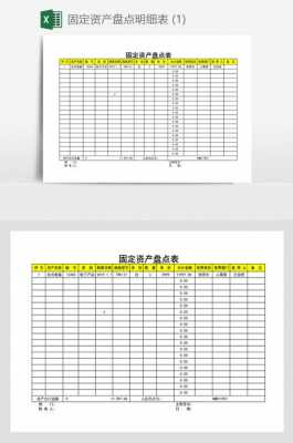 资产盘点怎么做-第3张图片-马瑞范文网