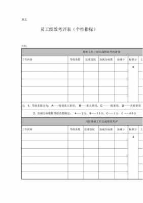 个性表格模板-第2张图片-马瑞范文网