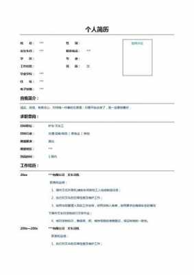 叉车应聘简历模板（叉车工工作简历怎么写）-第2张图片-马瑞范文网