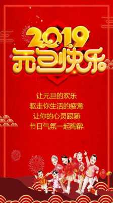 t元旦贺词图片模板,元旦图文祝福语 -第2张图片-马瑞范文网