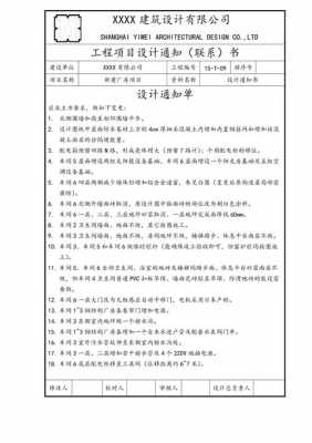 设计变更单是由谁提出的-设计变更单范本模板-第1张图片-马瑞范文网