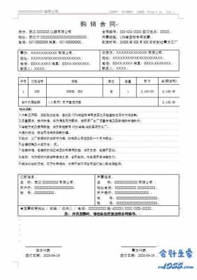 车床销售合同模板,销售车床的会计分录怎么写 -第2张图片-马瑞范文网