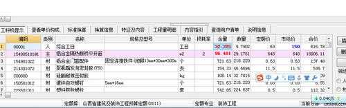 铝合金模板计价,铝合金模板定额 -第2张图片-马瑞范文网