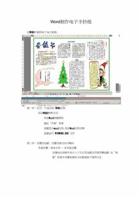 免费电子报2003word模板_电子报模板word版怎么做-第2张图片-马瑞范文网