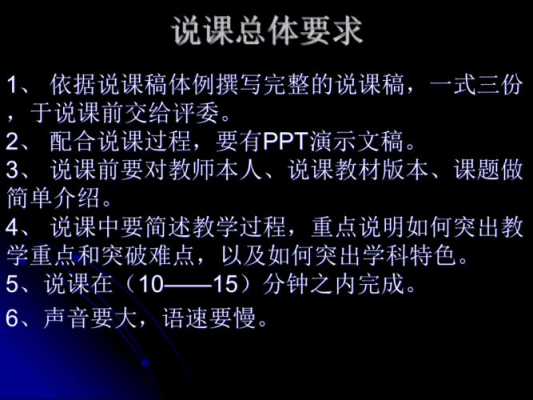 说课模板初中物理,初中物理说课的基本步骤10分钟 -第2张图片-马瑞范文网