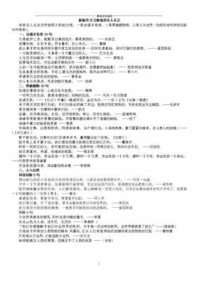 六级名言警句型作文模板_六级万能名人名言-第3张图片-马瑞范文网