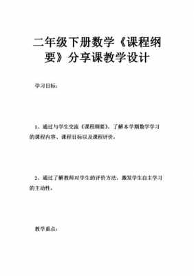 分享课教学设计模板图片-分享课教学设计模板-第1张图片-马瑞范文网