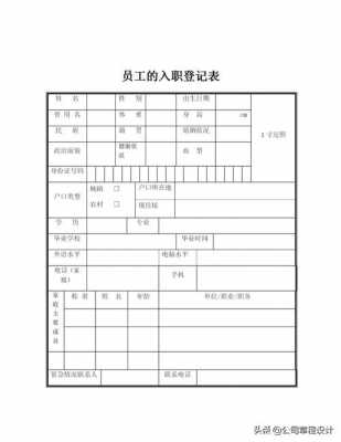 档案工作模板-第3张图片-马瑞范文网