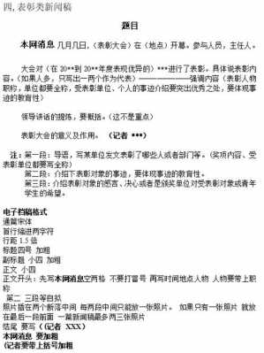 会计知识竞赛的主题-会计知识竞赛通讯稿模板-第3张图片-马瑞范文网