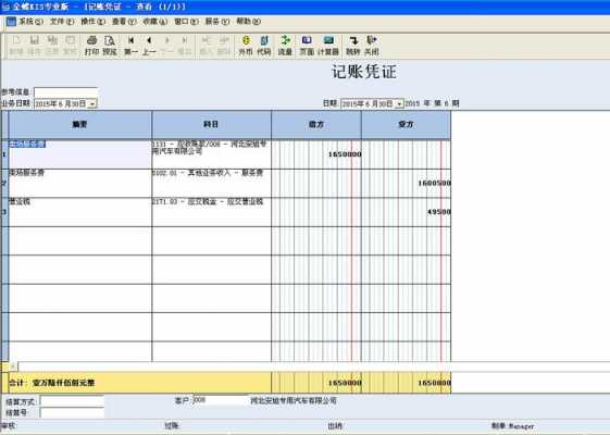 金蝶设置合格证模板_金蝶凭证模版-第1张图片-马瑞范文网