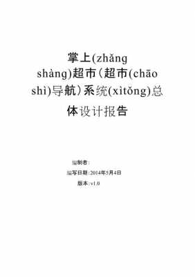 地理信息系统报告模板范文-地理信息系统报告模板-第2张图片-马瑞范文网