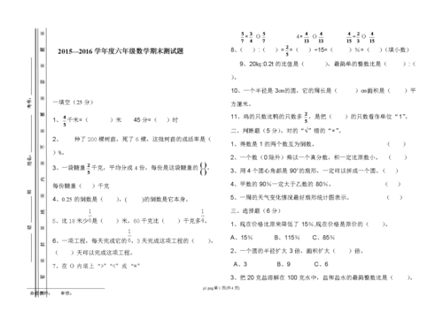 试题模板密封线-第1张图片-马瑞范文网