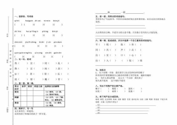 试题模板密封线-第3张图片-马瑞范文网