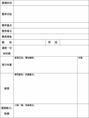  案例教学法的案例模板「案例教学法实例」-第3张图片-马瑞范文网