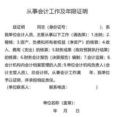 职称教师工作证明模板,教师职称证明材料范文 -第1张图片-马瑞范文网