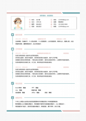 高端大气的简历模板-高大上简历模板-第3张图片-马瑞范文网