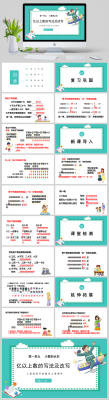 四年级数学书分享ppt模板的简单介绍-第2张图片-马瑞范文网