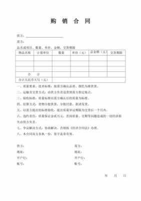 销售合同支付简单模板怎么写-销售合同支付简单模板-第1张图片-马瑞范文网