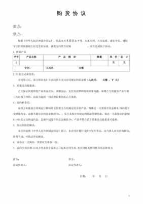 销售合同支付简单模板怎么写-销售合同支付简单模板-第3张图片-马瑞范文网